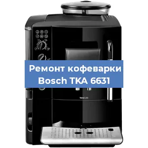 Замена термостата на кофемашине Bosch TKA 6631 в Новосибирске